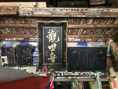 小松沢観音(山形県)