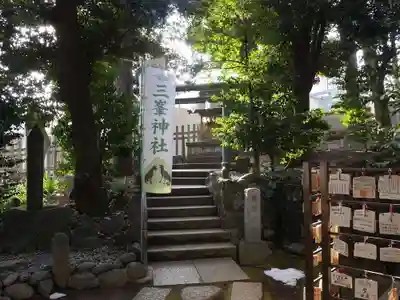 中目黒八幡神社の末社・摂社