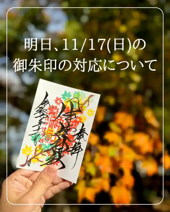 伊達神社(北海道)