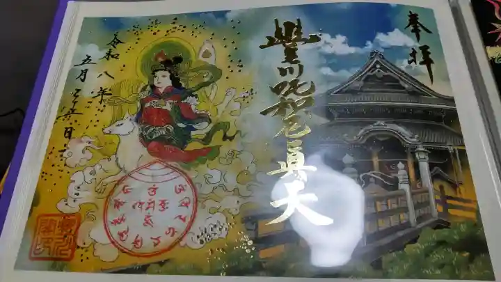 豊川閣 妙厳寺(愛知県)