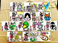 愛香寺の御朱印