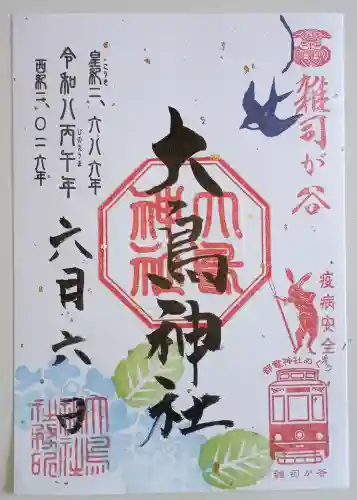 大鳥神社(東京都)