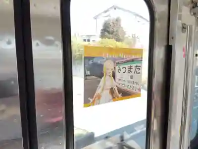 三俣神社(群馬県)