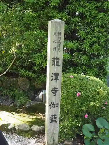 井伊谷宮のその他建物