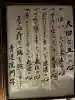 青蓮院門跡(京都府)