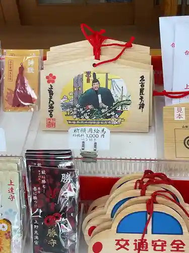 上野天満宮(愛知県)