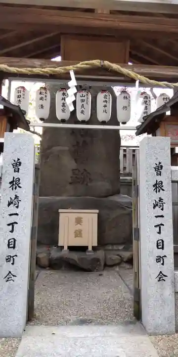 難波神明社舊跡(大阪府)