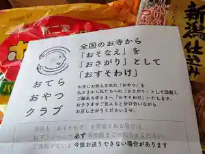 壽徳寺 じゅとくじのその他建物(2020年05月17日(日) 11時37分16秒投稿)