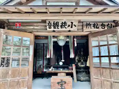 仙岳院(宮城県)