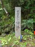 貴船神社結社(京都府)