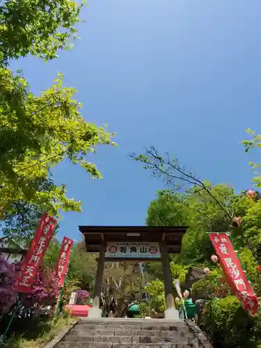 岩角山 岩角寺のその他建物
