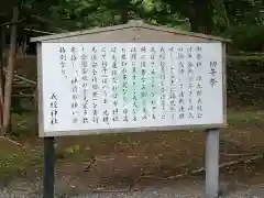 義經神社の歴史