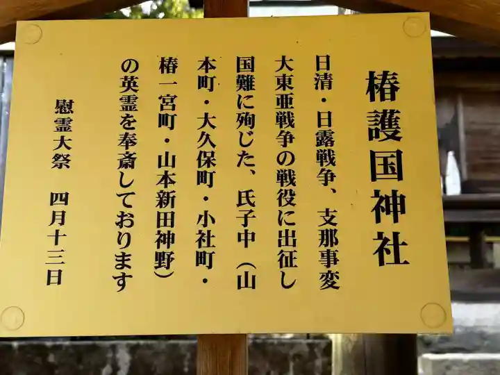 椿大神社(三重県)