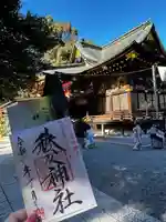 秩父神社の御朱印