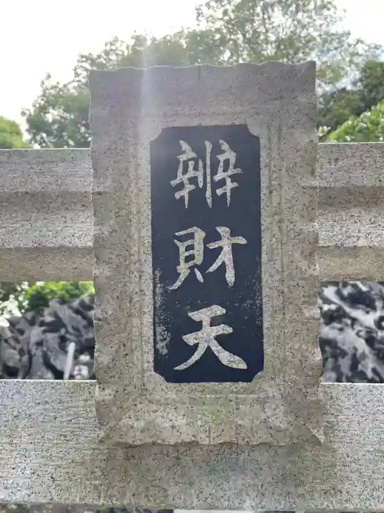 禅師峰寺(高知県)