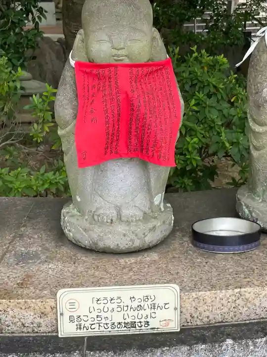 福祥寺(須磨寺)の地蔵