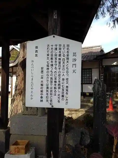 清宝院の末社・摂社