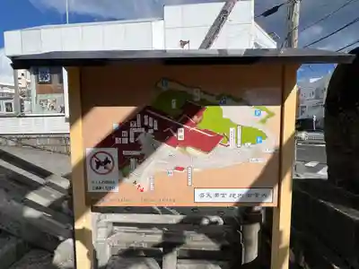 普天満宮(沖縄県)