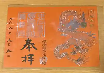 北広島市総鎮守　廣島神社(北海道)