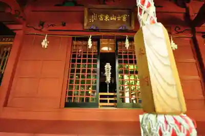 富士山東口本宮 冨士浅間神社の本殿・本堂