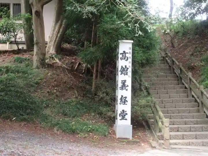 高館義経堂(岩手県)