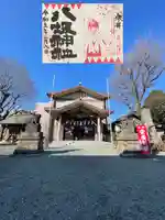 日野八坂神社(東京都)
