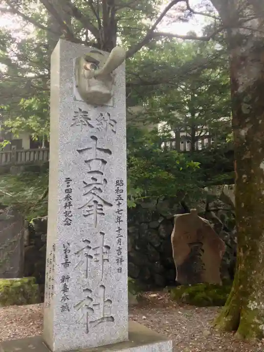 古峯神社(栃木県)