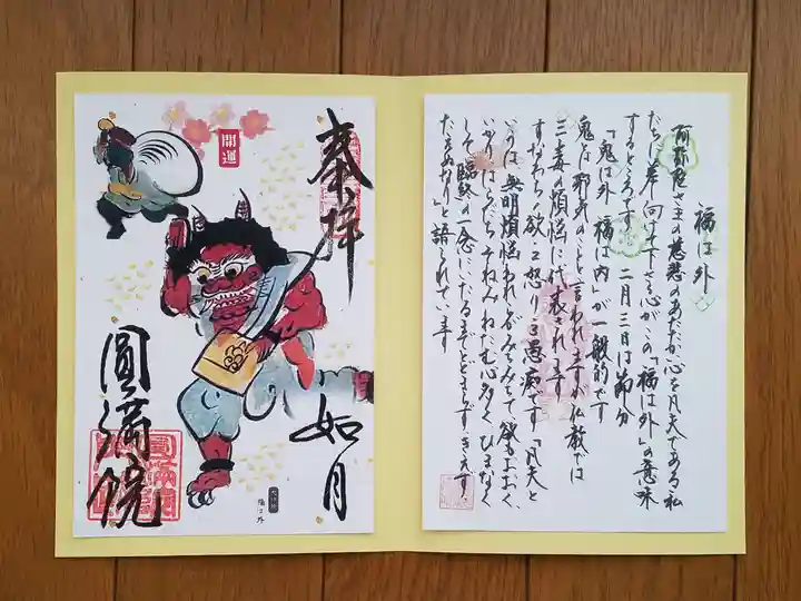 円満院門跡(滋賀県)