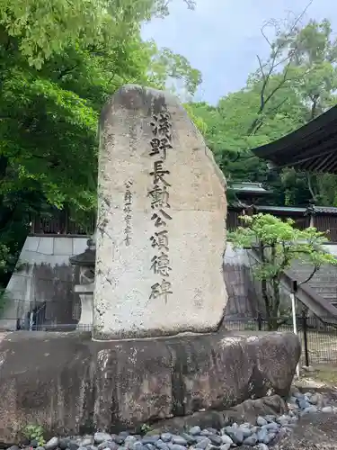 饒津神社の建物その他