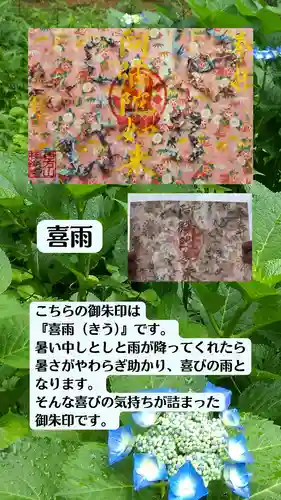西方山極楽寺(岐阜県)