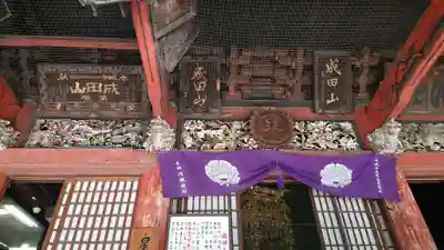 成田山新勝寺のその他建物