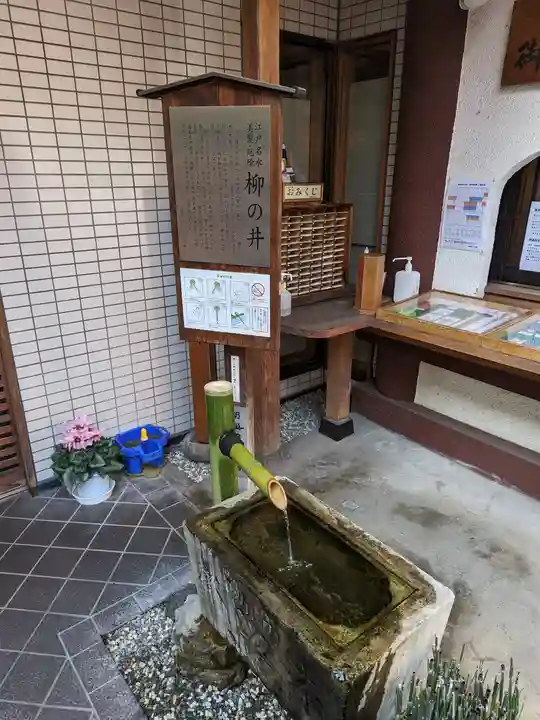 心城院(東京都)