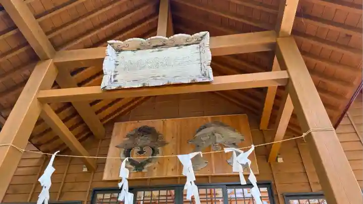 富士見町稲荷神社(北海道)