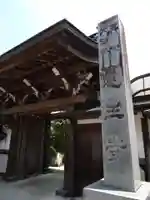 蓮生寺(岐阜県)