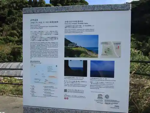 宗像大社沖津宮遥拝所(福岡県)