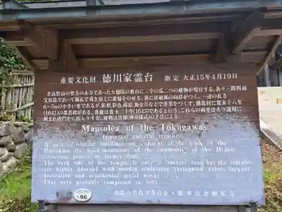 徳川家霊台(和歌山県)