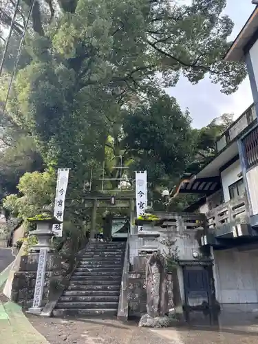今宮神社(静岡県)