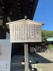 真清田神社(愛知県)