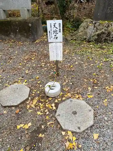 磐裂根裂神社(栃木県)