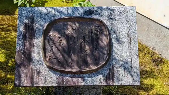 東林院(京都府)