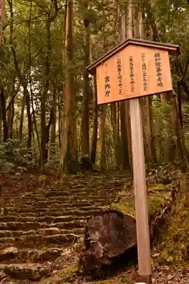 横倉宮(高知県)