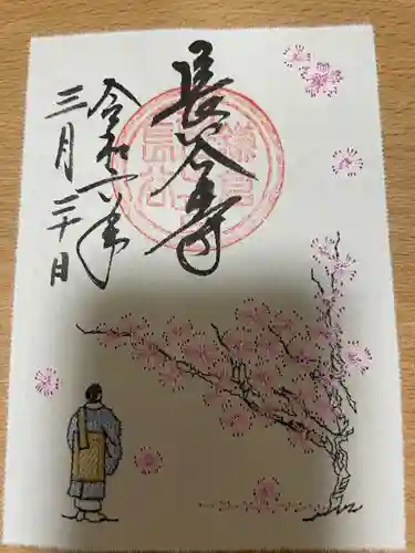 長谷寺(神奈川県)