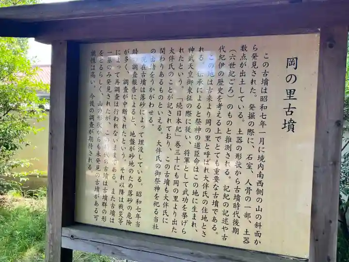 刺田比古神社の歴史