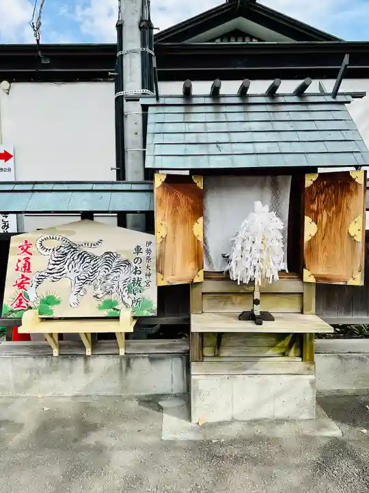 伊勢原大神宮(神奈川県)