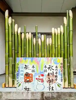 月替り2月の御朱印
氷川神社様と気象神社様の御朱印を合わせると1つの絵になるようになっています😊

気象神社様の御朱印はお友達の娘さんがプレゼントしてくれたもので､対になってるの気づかなかったそうなので今回は娘さんの分も一緒に氷川神社様の御朱印を拝受しました。