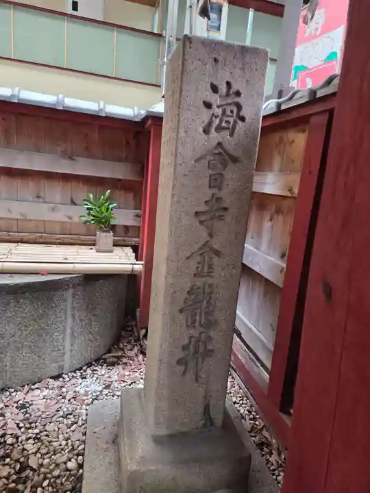 開口神社(大阪府)