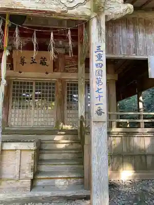 真福院の本殿・本堂