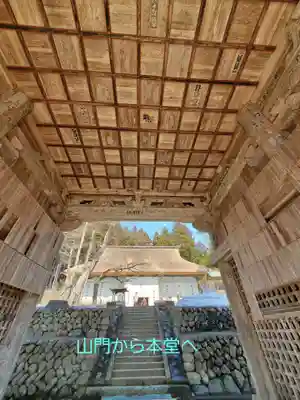 慈恩寺(山形県)