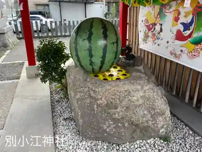 別小江神社の手水舎