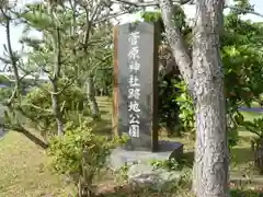 菅原神社の建物その他